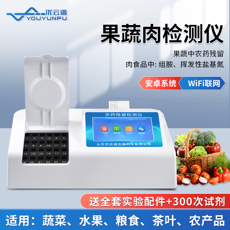 為什么需要使用水果農(nóng)藥檢測儀呢？