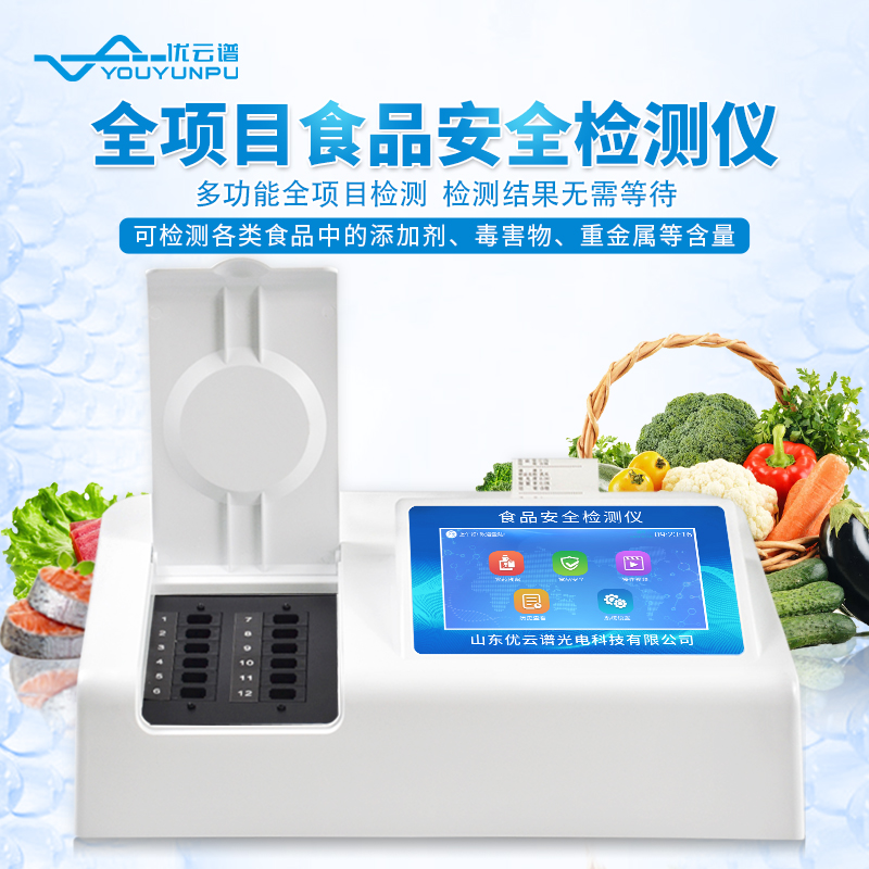 智能農(nóng)藥殘留檢測(cè)儀哪家專業(yè)，農(nóng)藥殘留檢測(cè)儀廠家推薦
